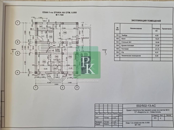 
  Продается дом 270 м². Фото 20.