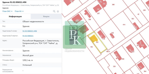 
  Продается дом 139 м². Фото 23.