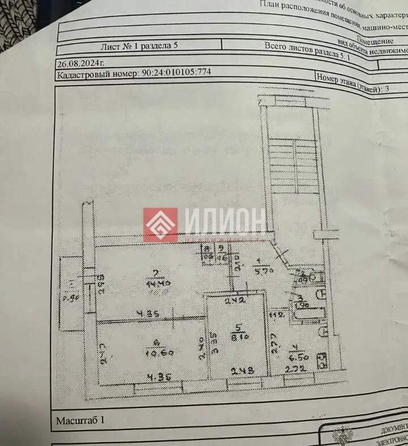 
  Продается 3-комн. квартира 49.3 м². Фото 2.