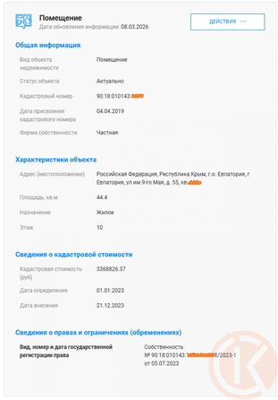 
  Продается 1-комн. квартира 44.4 м². Фото 22.