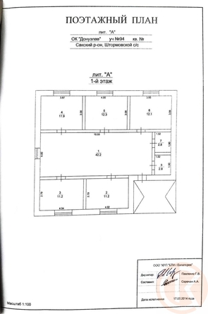 
  Продается коттедж 161.9 м². Фото 31.