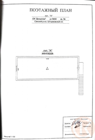 
  Продается коттедж 161.9 м². Фото 32.