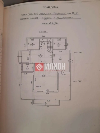 
  Продается дом 150 м². Фото 31.