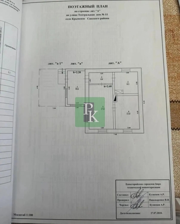 
  Продается дом 54 м². Фото 11.