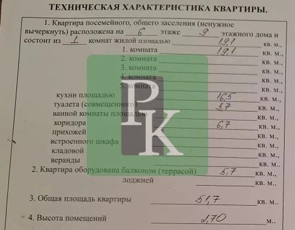 
  Продается 1-комн. квартира 51.7 м². Фото 17.