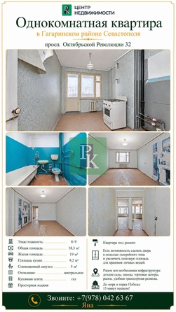 
  Продается 1-комн. квартира 38.3 м². Фото 22.