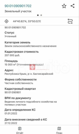 
  Продается земельный участок 150 соток. Фото 4.