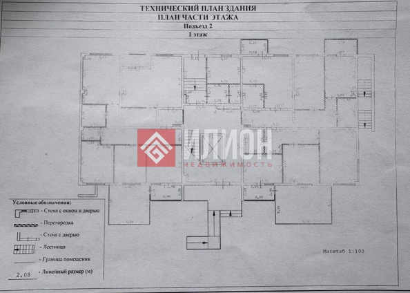 
  Продается 2-комн. квартира 55.6 м². Фото 11.