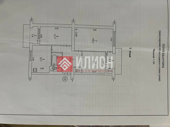 
  Продается 3-комн. квартира 70.6 м². Фото 8.