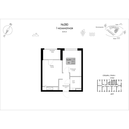
  Продается 1-комн. квартира 37.07 м², в ЖК Долина Роз. Фото 1.