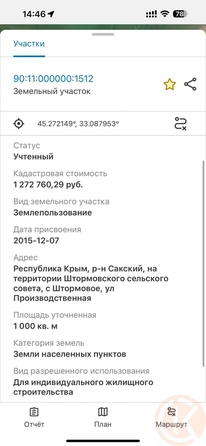 
  Продается земельный участок 10 соток. Фото 1.
