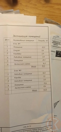 
  Продается дом 676 м². Фото 39.
