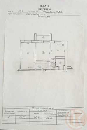 
  Продается 2-комн. квартира 57 м². Фото 26.
