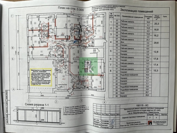 
  Сдается универсальное помещение 207.2 м². Фото 15.