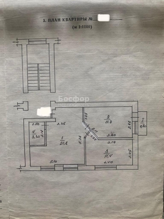 
  Продается 2-комн. квартира 48.2 м². Фото 14.