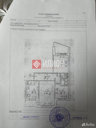 
  Продается 3-комн. квартира 60.2 м². Фото 2.