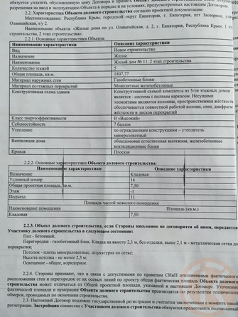 
  Продается склад 7.5 м². Фото 8.
