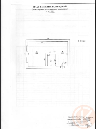 
  Продается универсальное помещение 43 м². Фото 23.