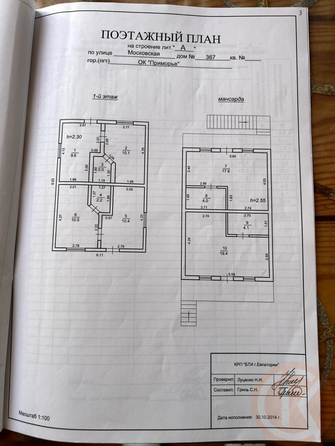 
  Продается дача 92 м². Фото 23.