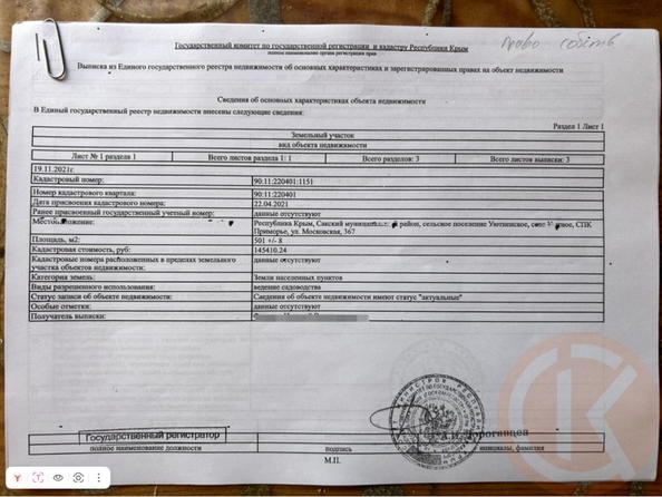 
  Продается дача 92 м². Фото 25.