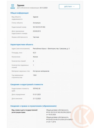 
  Продается дом 62.3 м². Фото 14.