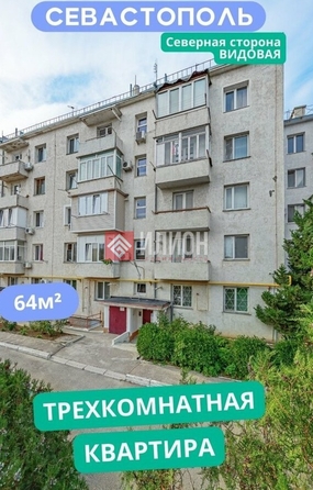 
  Продается 3-комн. квартира 64 м². Фото 2.