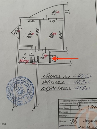 
  Продается 1-комн. квартира 47.5 м². Фото 2.