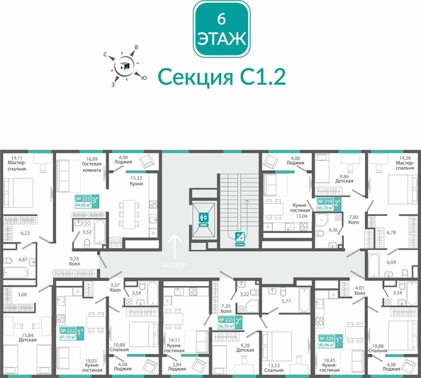 
  Продается 2-комн. квартира 66.29 м², в ЖК Розмарин. Фото 1.