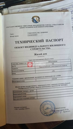
  Продается дом 93 м². Фото 5.