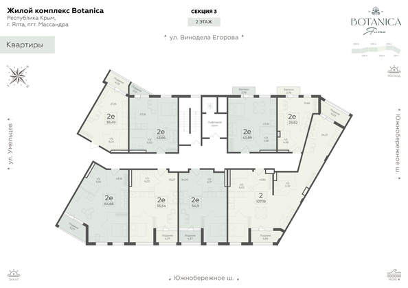 
  Продается 2-комн. квартира 55.54 м², в ЖК Ботаника, сек 3-4. Фото 1.