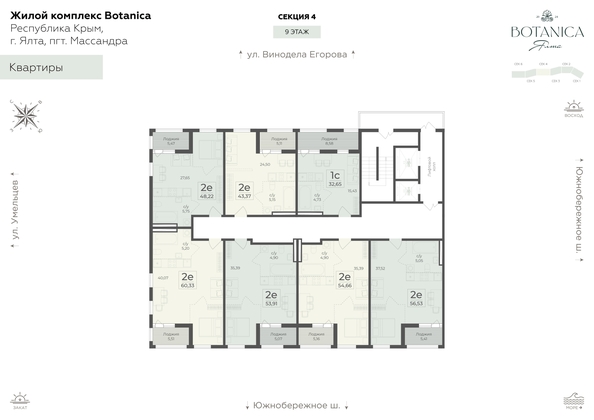 
  Продается 2-комн. квартира 53.91 м², в ЖК Ботаника, сек 3-4. Фото 1.