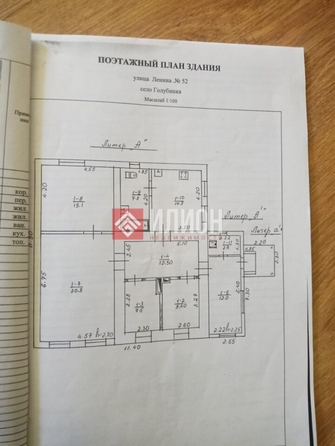 
  Продается дом 133 м². Фото 25.