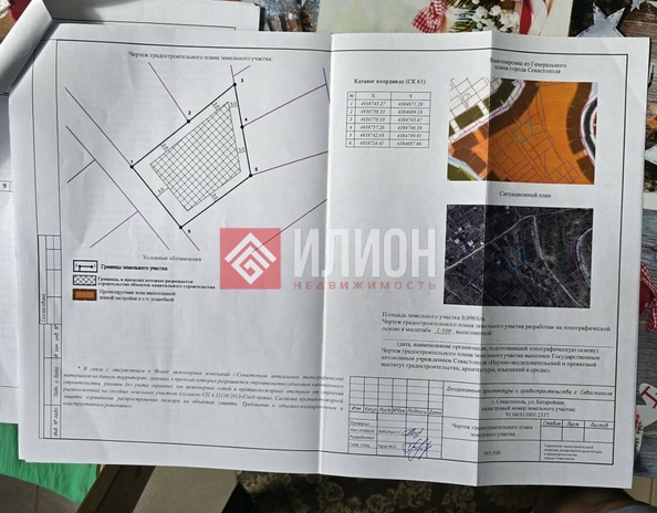 
  Продается земельный участок 9 соток. Фото 7.