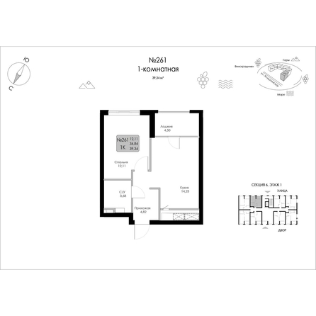
  Продается 1-комн. квартира 39.34 м², в ЖК Долина Роз. Фото 1.