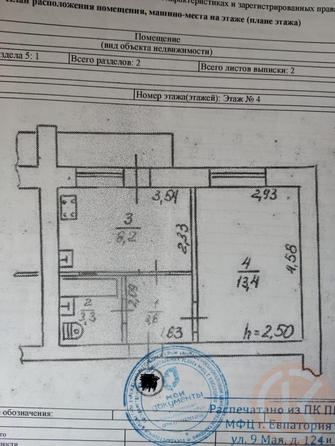 
  Продается 1-комн. квартира 28.5 м². Фото 18.