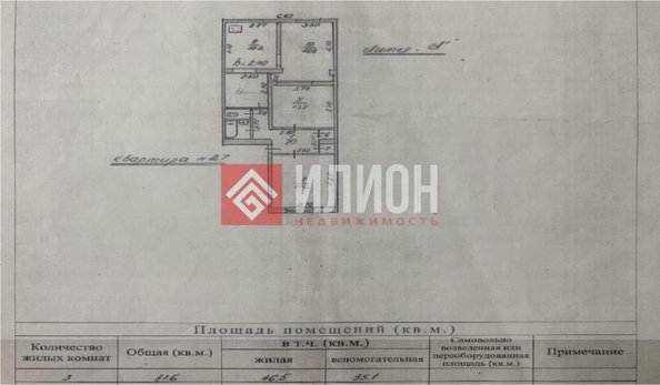 
  Продается 3-комн. квартира 81.6 м². Фото 14.