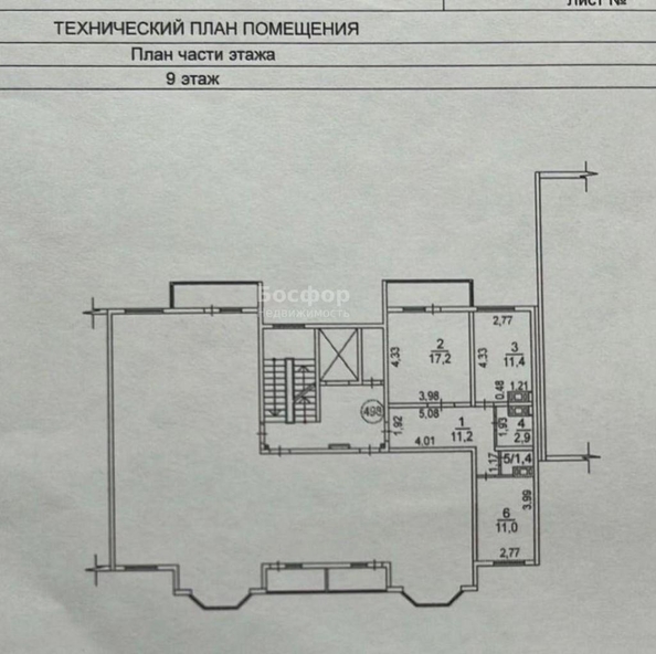 
  Продается 2-комн. квартира 60 м². Фото 11.
