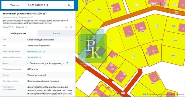 
  Продается земельный участок 6.2 соток. Фото 8.