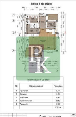 
  Продается дом 130 м². Фото 15.