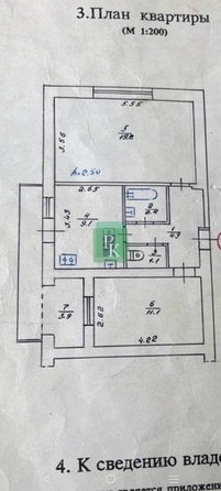 
  Продается 2-комн. квартира 52.3 м². Фото 19.