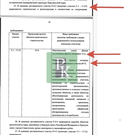 
  Продается земельный участок 6 соток. Фото 9.