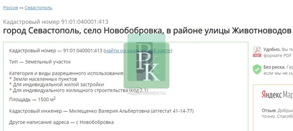 
  Продается земельный участок 15 соток. Фото 8.