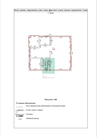 
  Продается дом 140 м². Фото 27.