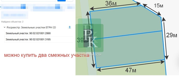 
  Продается земельный участок 9.4 соток. Фото 6.