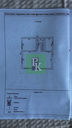 
  Продается дом 141.8 м². Фото 26.