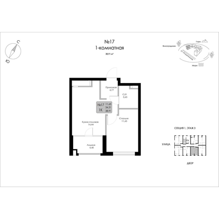 
  Продается 1-комн. квартира 38.91 м², в ЖК Долина Роз. Фото 1.