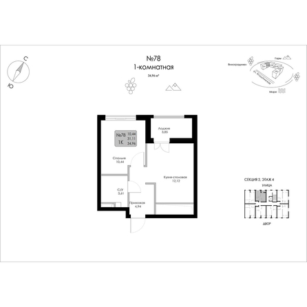 
  Продается 1-комн. квартира 34.96 м², в ЖК Долина Роз. Фото 1.