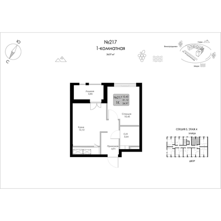 
  Продается 1-комн. квартира 34.97 м², в ЖК Долина Роз. Фото 1.