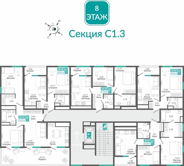 
  Продается 1-комн. квартира 39.62 м², в ЖК Розмарин. Фото 1.