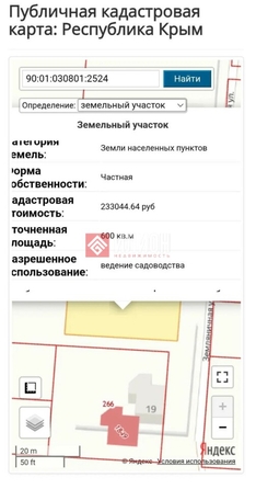 
  Продается земельный участок 6 соток. Фото 3.
